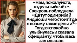 Истории из жизни|Платите за свой рибай|Аудио рассказы|Аудиокниги слушать онлайн|Жизненные истории