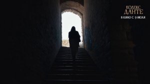 Кодекс Данте (2025) Трейлер на русском