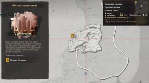 Crimson Desert. Кожаная шапка просветления.