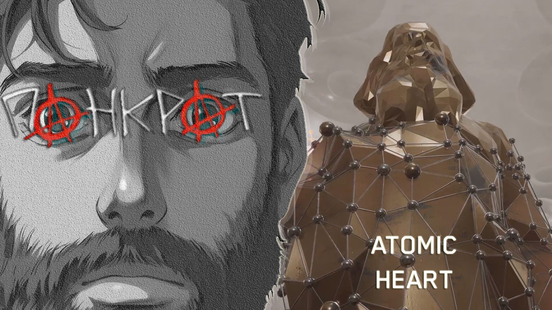 ATOMIC HEART - 22 - 1-Е ДОПОЛНЕНИЕ