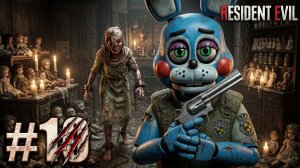 🔷ГРУСТНАЯ ИСТОРИЯ ДЕВОЧКИ МУТАНТА🔷Resident Evil 1 #10