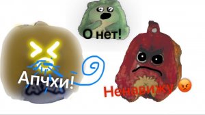 Монстриксы серия 34 . Чих призвал злостика
