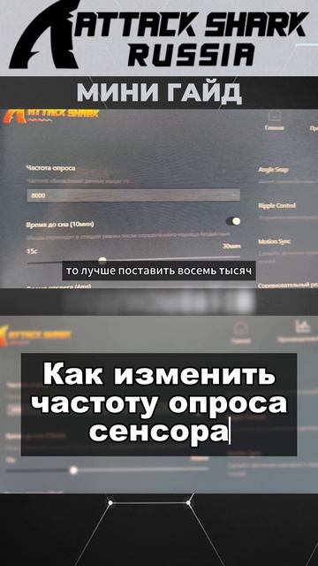 КАК ИЗМЕНИТЬ POLLING RATE С 1000 ГЦ ДО 8000 ГЦ смотреть онлайн