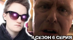 Декстер 4 сезон 6 серия РЕАКЦИЯ
