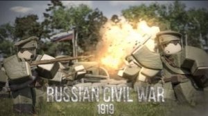 ОТЫГРЫВАЮ РП ЗА БЕЛУЮ АРМИЮ В ГРАЖДАНСКОЙ ВОЙНЕ 1919 ГОД|