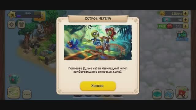 Зомби Ферма • 63 • Остров Черепа