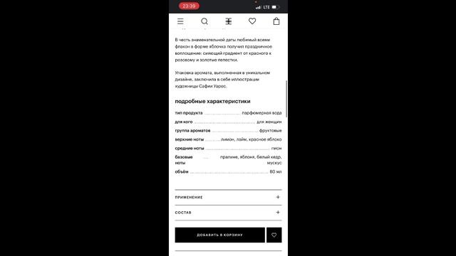 Обозреваем новые ароматы ч1. Ароматы и красота смотреть онлайн