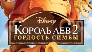 🦁Все финальные битвы мультфильмов  Король Лев  (1994-2004)