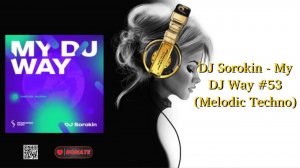 DJ Sorokin - My DJ Way #53 (Melodic Techno)