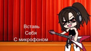 Каллабчик с тобой)😇😎🤪🤩