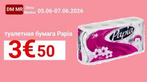 реклама выходной рынок (Dima Market 05.06.2026-07.06.2026)