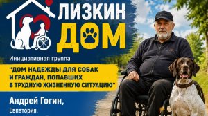 290526_ШОК! ЕВПАТОРИЙСКИЙ БЕЗДОМНЫЙ АЛЕКСАНДР ВИКТОРОВИЧ СБЕЖАЛ ИЗ БОЛЬНИЦЫ, СПИТ ПОД ДОЖДЕМ!_3m 51s