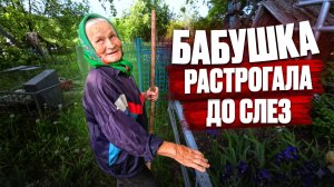 Одна БАБУШКА на всю деревню. Деревня Калиновка. Шенталинский р-он. Самарская область.