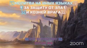 ⚔️🛐🛡МОЛИТВА НА ИНЫХ ЯЗЫКАХ ЗА ЗАЩИТУ ОТ ЗЛА И КОЗНЕЙ ВРАГА 🛡🛐⚔️