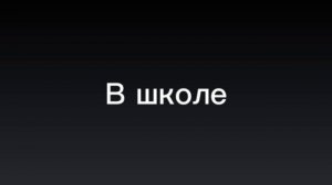 18 серия сериала «пареньки из 9ъ»