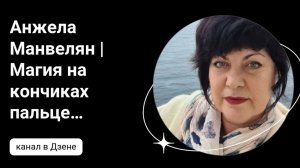 Чистка дома, участка от подкладов. Ритуал.