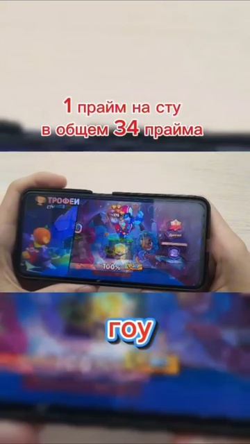 #бравлстарс #сту #праймы