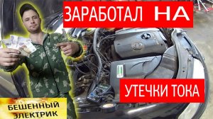САДИТСЯ АККУМУЛЯТОР ПАССАТ
