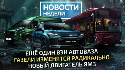 Новости автомобильной индустрии