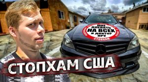Все серии ! / Я не тупой! / Как построить трак в США