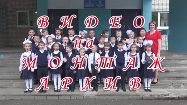 Школьная жизнь 1 4 д 13 школа Новочебоксарск 2017-21