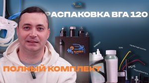 ЧТО ВХОДИТ В КОМПЛЕКТ ВОДОРОДНОГО ГЕНЕРАТОРА | ВОДОРОДНАЯ УСТАНОВКА НА АВТО | H2SYSTEM