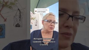 История Казахстана: сравним Чингизхана и Сталина