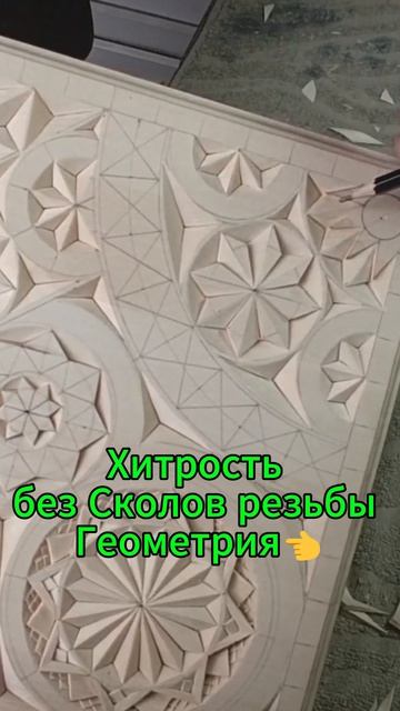 Хитрость без Сколов резьбы Геометрия👈 смотреть онлайн