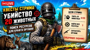 В ПОИСКАХ ПРУЖИНКИ • DAYZ • PREDATORS HARD • СТРИМ 41 #dayz