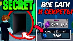 ТОП-1 В МИРЕ ЗА 10 МИНУТ? (Как Void Scythe + баг ломают Survive Zombie Arena)»