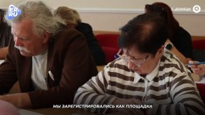 В Донецком ботаническом саду прошёл «Агродиктант»