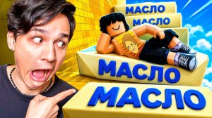 😱 САМАЯ ЗАЛИПАТЕЛЬНАЯ ASMR БАШНЯ В ROBLOX! (PipaPupa) #Роблокс #Roblox