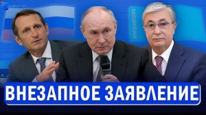 ⚡️ Путин и Токаев меняют МИР  Брюссель бъет по Зеленскому  США и Иран обменялись ударами
