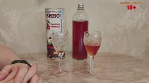 Вино Мишка бродит Вишневый урожай