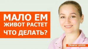 Почему мы толстеем от воздуха. Инсулин и кортизол после 45