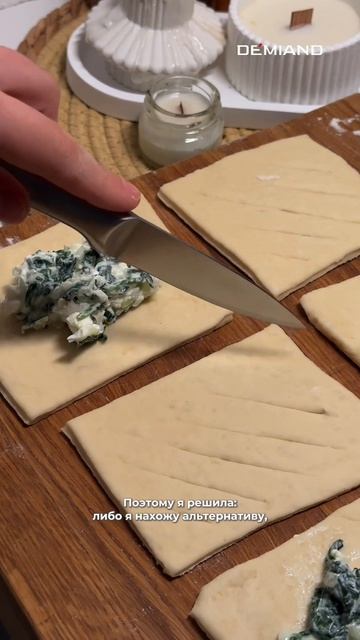 Плетёные пирожки со шпинатом и фетой 🥬🧀