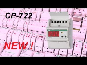 Реле контроля напряжения CP 722, теперь и с контролем тока.