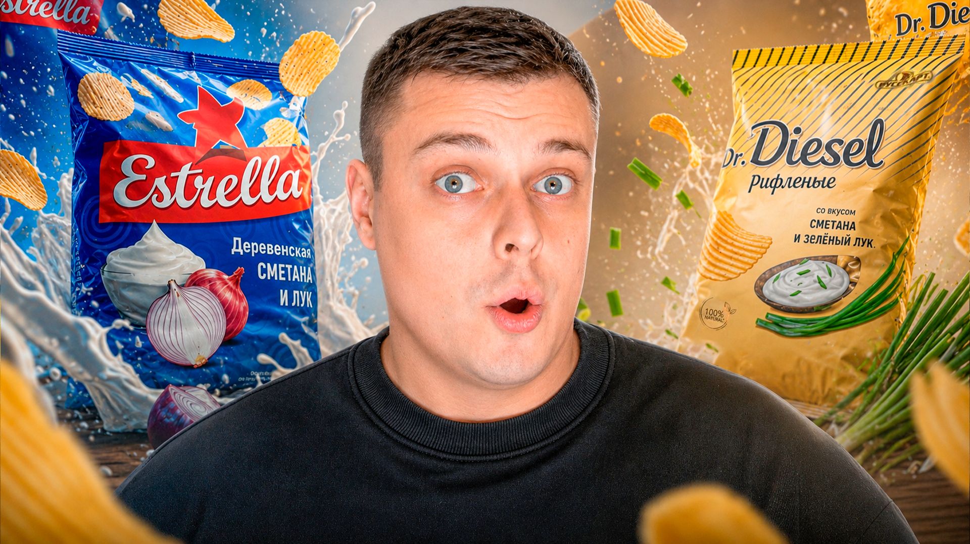 ESTRELLA ВОЗВРАЩАЕТСЯ? :) НОВИНКИ от ГУФА, МОРОЖЕНОЕ с ПОПКРОНОМ, VOLT с ПИРОГОМ и многое другое! ;)