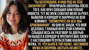 Мне не нужна бракованная жена! - крикнул муж | Истории из жизни | Женские истории | Аудиорассказ