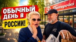 Как проходит обычный день в России? Показываем всё! 🇷🇺 Магазины, гости и русский быт