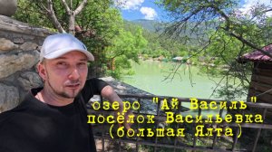 Ялта сегодня 2026 🔴 Озеро в Ялте в горах 🏔️ Туристы Ялты о нем не знают Где пожарить шашлыки Ялта