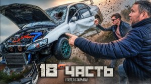 ●ГОНЩИК ВРЕЗАЛСЯ И УЛЕТЕЛ С МОСТА!  ловушка СХЛОПНУЛАСЬ!●