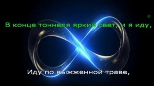 Караоке. Останусь. Город 312.