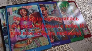 Правда о Вас🧚♀️💖