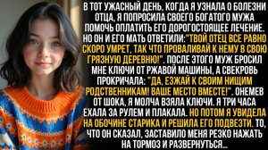 Я умоляла мужа помочь спасти отца, но он выгнал меня| Истории из жизни |Женские истории|Аудиорассказ