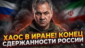 🔥Питер Эриксон | Россия больше не сдерживается. Иранский хаос перерастает в большую войну