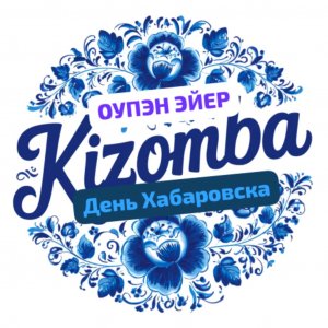 оупэнн в хабаровске