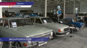 Парк ретро автомобилей открылся в Шаранге