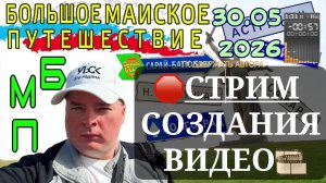 СОЗДАЮ НОВОЕ ВИДЕО ДЛЯ СВОЕГО КАНАЛА