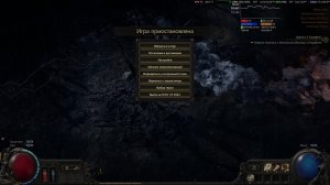 Path of Exile 2